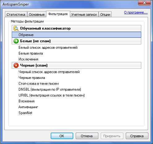 AntispamSniper: Filtering