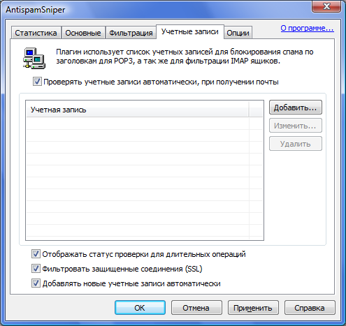 AntispamSniper: Accounts